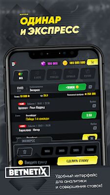 Скачать взломанную Betnetix - ставки на спорт, букмекерская контора [Мод меню] MOD apk на Андроид