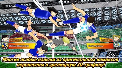 Скачать взломанную Captain Tsubasa: Dream Team [Много монет] MOD apk на Андроид
