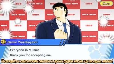 Скачать взломанную Captain Tsubasa: Dream Team [Много монет] MOD apk на Андроид