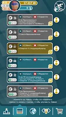Скачать взломанную Биатлон Менеджер 2022 [Бесплатные покупки] MOD apk на Андроид