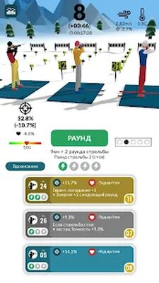 Скачать взломанную Биатлон Менеджер 2022 [Бесплатные покупки] MOD apk на Андроид