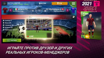 Скачать взломанную Pro 11 - футбольный менеджер [Мод меню] MOD apk на Андроид