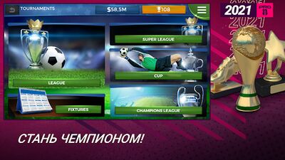 Скачать взломанную Pro 11 - футбольный менеджер [Мод меню] MOD apk на Андроид