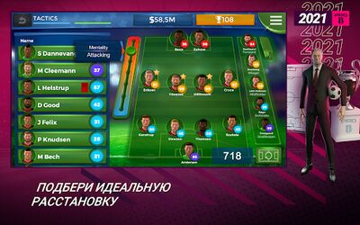 Скачать взломанную Pro 11 - футбольный менеджер [Мод меню] MOD apk на Андроид