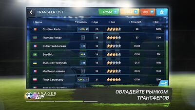 Скачать взломанную FMU - Football Manager Game [Бесплатные покупки] MOD apk на Андроид