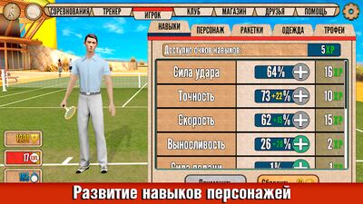 Скачать взломанную Теннис: Золотые 20-е [Мод меню] MOD apk на Андроид