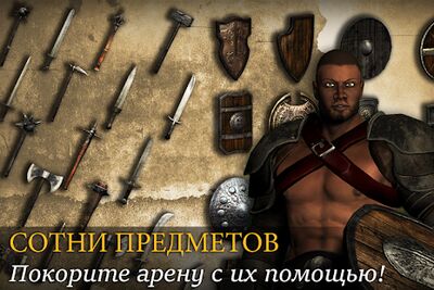 Скачать взломанную Gladiators: Слава и Бессмертие [Мод меню] MOD apk на Андроид