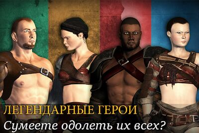 Скачать взломанную Gladiators: Слава и Бессмертие [Мод меню] MOD apk на Андроид