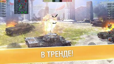 Скачать взломанную World of Tanks Blitz PVP битвы [Бесплатные покупки] MOD apk на Андроид