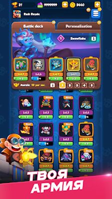 Скачать взломанную Rush Royale Мини Tower Defense [Бесплатные покупки] MOD apk на Андроид