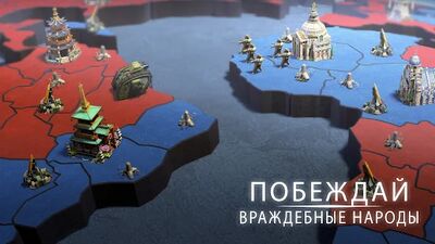 Скачать взломанную DomiNations [Бесплатные покупки] MOD apk на Андроид