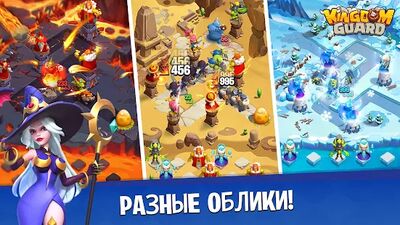 Скачать взломанную Королевство Страж [Много денег] MOD apk на Андроид