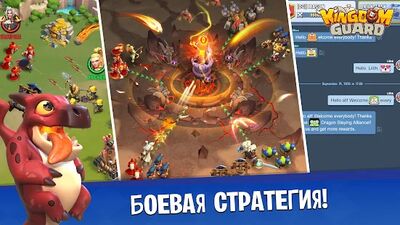 Скачать взломанную Королевство Страж [Много денег] MOD apk на Андроид