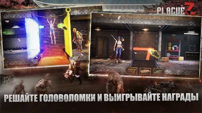 Скачать взломанную Plague of Z [Бесплатные покупки] MOD apk на Андроид