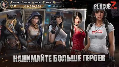 Скачать взломанную Plague of Z [Бесплатные покупки] MOD apk на Андроид