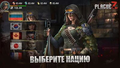 Скачать взломанную Plague of Z [Бесплатные покупки] MOD apk на Андроид