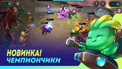Скачать взломанную TFT: Teamfight Tactics [Мод меню] MOD apk на Андроид