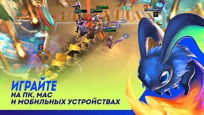 Скачать взломанную TFT: Teamfight Tactics [Мод меню] MOD apk на Андроид