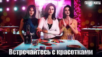 Скачать взломанную The Grand Mafia [Много денег] MOD apk на Андроид