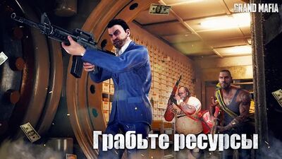 Скачать взломанную The Grand Mafia [Много денег] MOD apk на Андроид