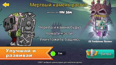 Скачать взломанную Покорение башен: Стратегия защиты башни [Много монет] MOD apk на Андроид