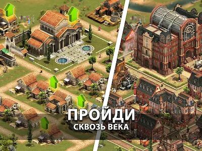 Скачать взломанную Forge of Empires [Много денег] MOD apk на Андроид