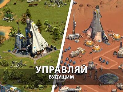 Скачать взломанную Forge of Empires [Много денег] MOD apk на Андроид