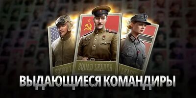 Скачать взломанную World of War Machines - WW2 [Много денег] MOD apk на Андроид