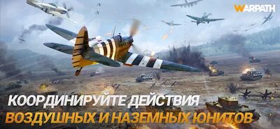 Скачать взломанную Warpath [Мод меню] MOD apk на Андроид
