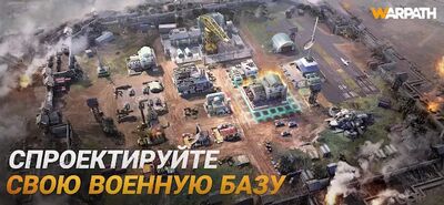 Скачать взломанную Warpath [Мод меню] MOD apk на Андроид
