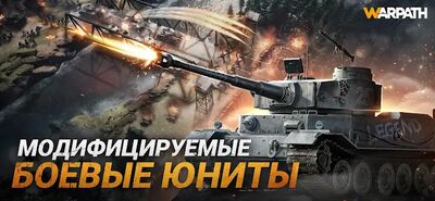 Скачать взломанную Warpath [Мод меню] MOD apk на Андроид