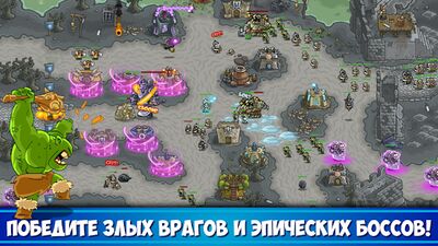 Скачать взломанную Kingdom Rush: защита башни TD [Много монет] MOD apk на Андроид