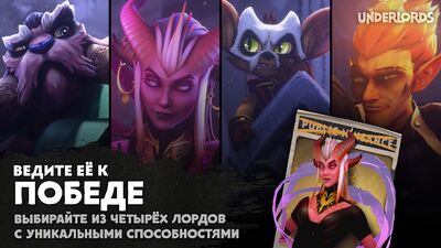Скачать взломанную Dota Underlords [Мод меню] MOD apk на Андроид