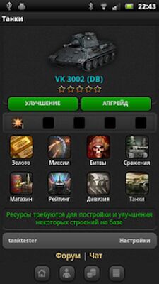 Скачать взломанную Танки [Бесплатные покупки] MOD apk на Андроид