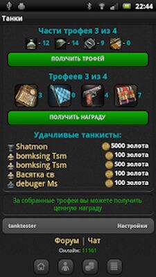 Скачать взломанную Танки [Бесплатные покупки] MOD apk на Андроид