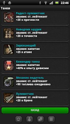 Скачать взломанную Танки [Бесплатные покупки] MOD apk на Андроид
