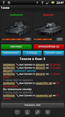 Скачать взломанную Танки [Бесплатные покупки] MOD apk на Андроид