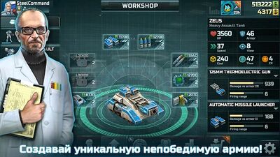 Скачать взломанную Art of War 3: RTS стратегия [Много монет] MOD apk на Андроид