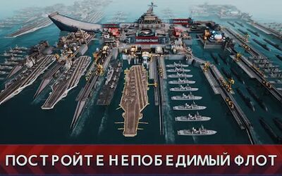 Скачать взломанную Battle Warship:Naval Empire [Бесплатные покупки] MOD apk на Андроид