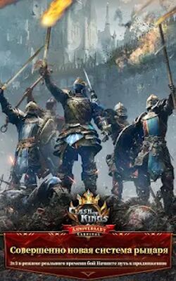 Скачать взломанную Clash of Kings [Много монет] MOD apk на Андроид