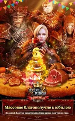 Скачать взломанную Clash of Kings [Много монет] MOD apk на Андроид