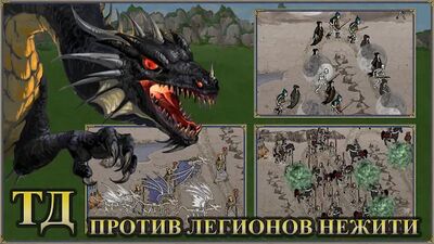 Скачать взломанную Герои Меча и Магии 3: Башни Обороны tower defense [Бесплатные покупки] MOD apk на Андроид