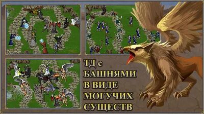 Скачать взломанную Герои Меча и Магии 3: Башни Обороны tower defense [Бесплатные покупки] MOD apk на Андроид