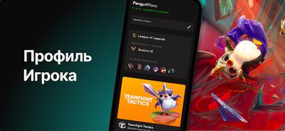 Скачать взломанную Riot Mobile [Много монет] MOD apk на Андроид