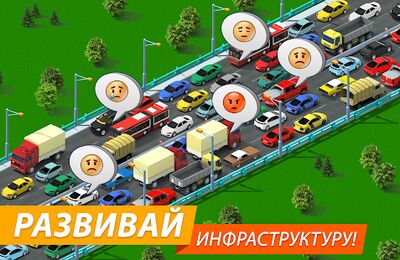 Скачать взломанную Megapolis. Создайте идеальный город! [Много монет] MOD apk на Андроид