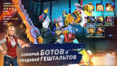 Скачать взломанную Трансформеры: Земные Войны [Много монет] MOD apk на Андроид