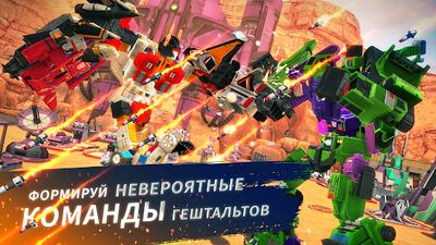 Скачать взломанную Трансформеры: Земные Войны [Много монет] MOD apk на Андроид