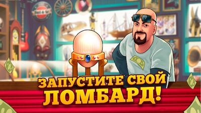 Скачать взломанную Bid Wars 2: Деловая игра [Много монет] MOD apk на Андроид