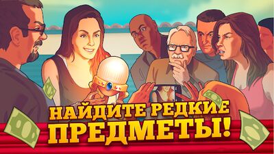Скачать взломанную Bid Wars 2: Деловая игра [Много монет] MOD apk на Андроид