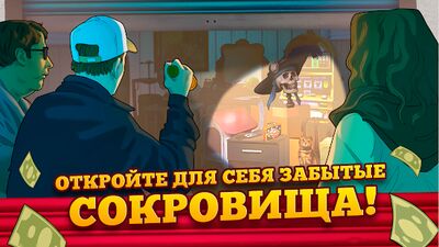 Скачать взломанную Bid Wars 2: Деловая игра [Много монет] MOD apk на Андроид
